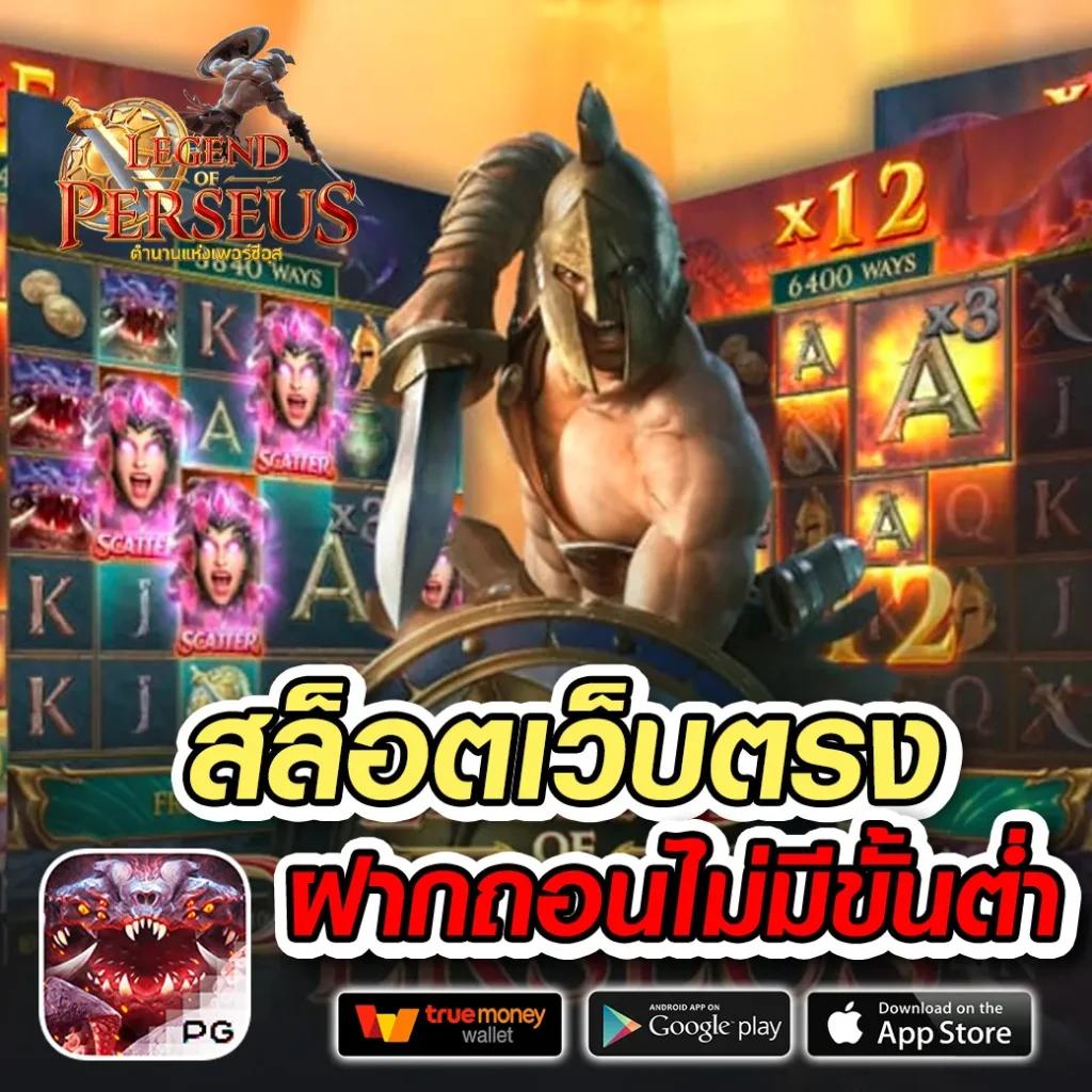 สล็อตเว็บตรง100 มิติใหม่ของเกมคาสิโนออนไลน์ยอดนิยมในไทย