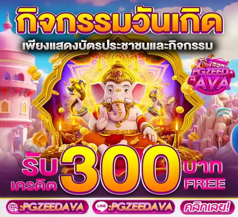 สล็อตเว็บตรง777 เกมแตกง่าย จ่ายเต็ม ฟรีเครดิตในไทย