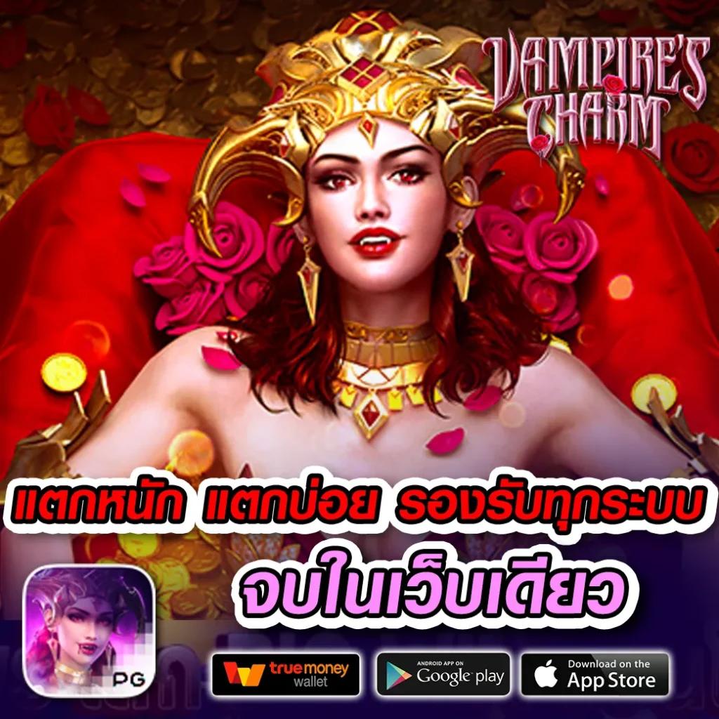 สล็อตเว็บตรง789 ใหม่ล่าสุด โปรโมชั่นแรงที่สุดในไทย ฟรีโบนัส 100%