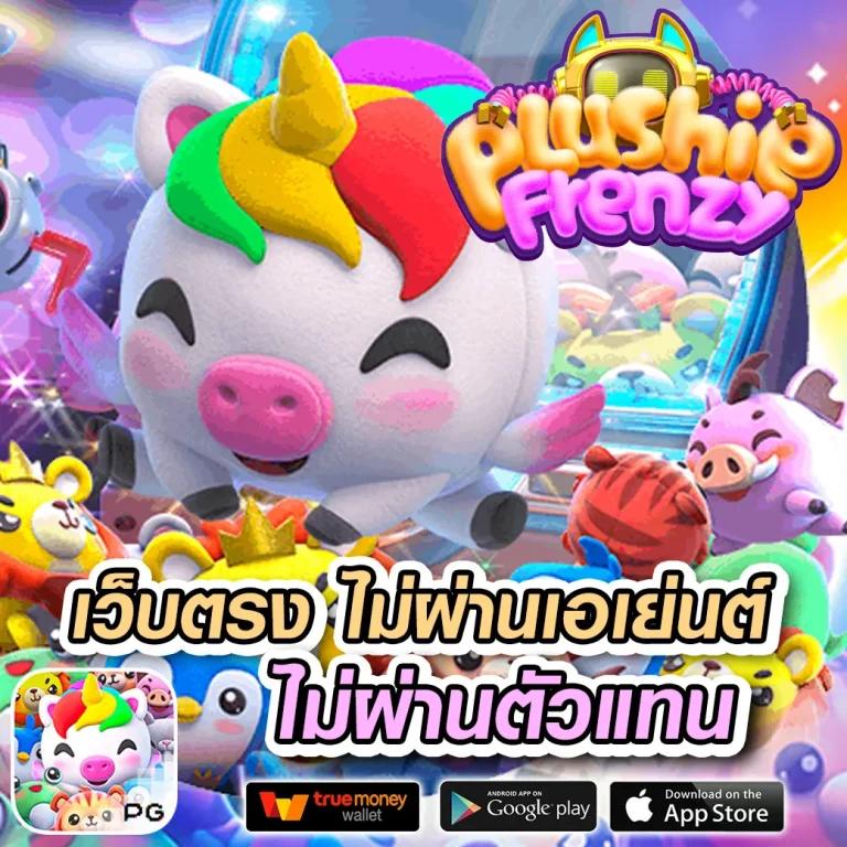 สล็อตเว็บตรง ขั้นต่ำ 1 บาท เลือกเกมดัง พร้อมโปรโมชั่นมาแรง 2024