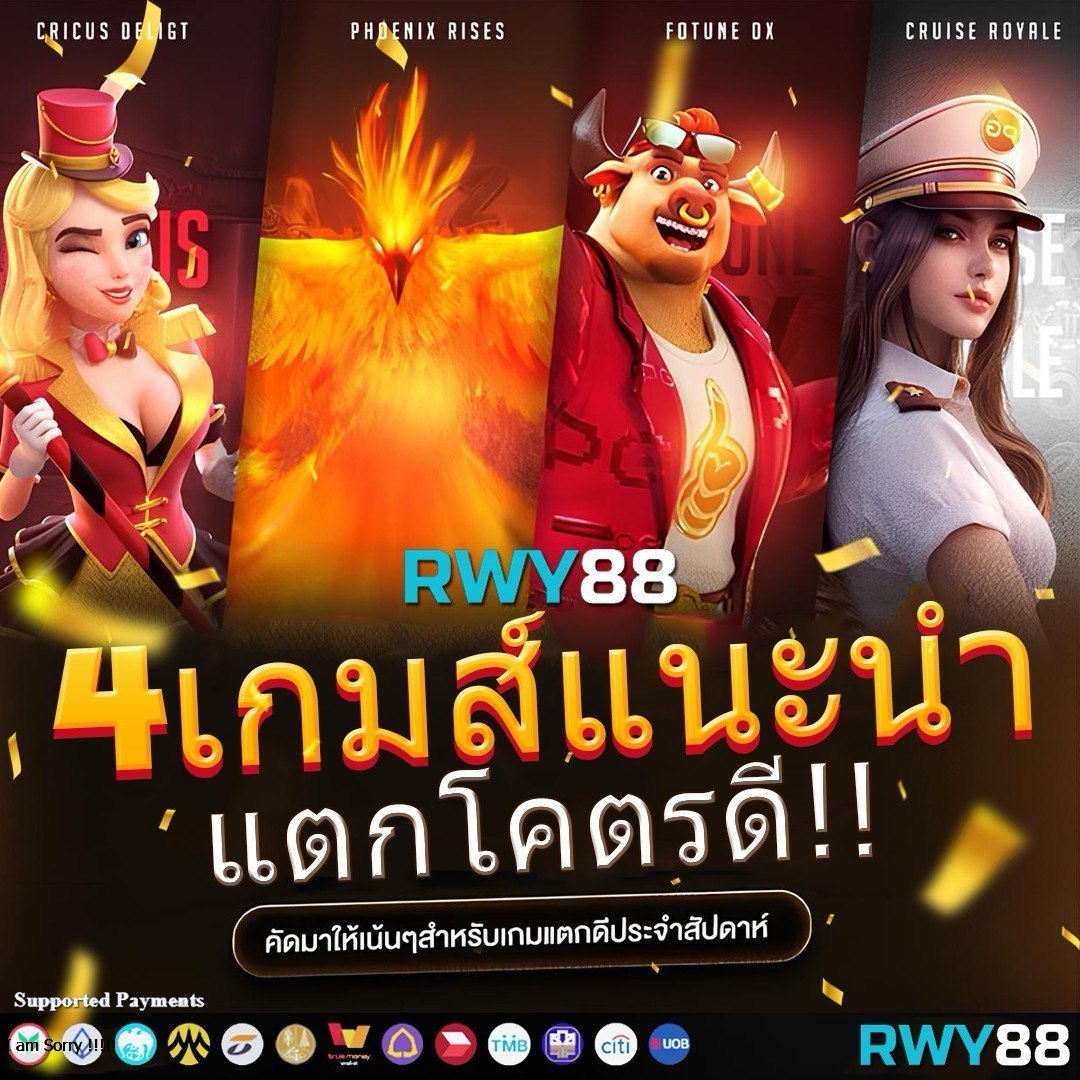สล็อตเว็บตรง แตกง่าย รับโบนัสฟรี เล่นง่าย จ่ายจริง 2024