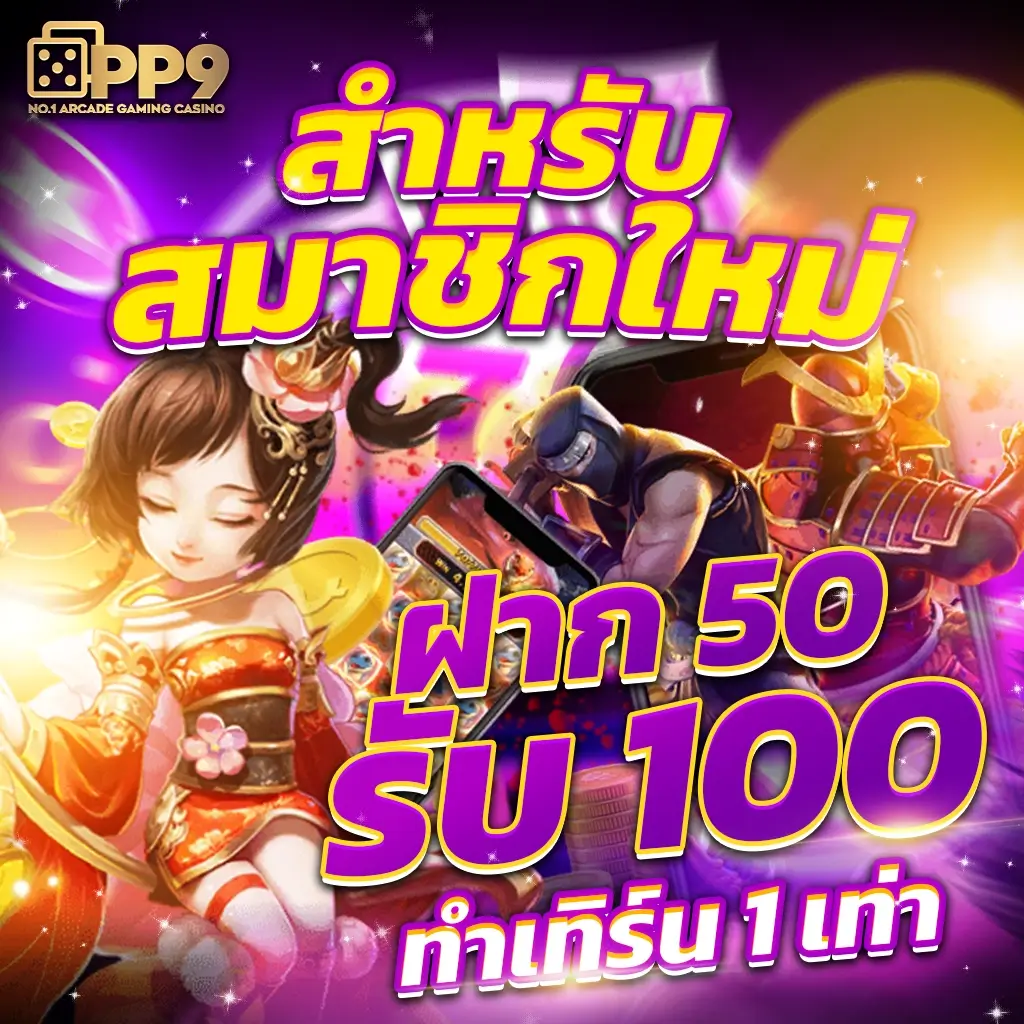สล็อตเว็บตรงแตกง่าย ฝาก-ถอนเร็ว ปลอดภัย เล่นง่ายได้เงินจริง