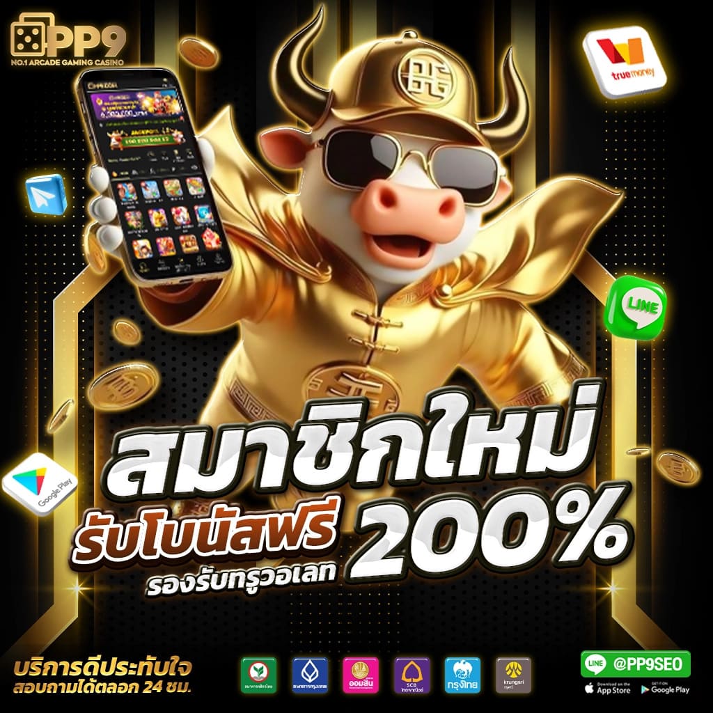 สล็อตแมชชีน คาสิโนออนไลน์อันดับหนึ่ง มาพร้อมเกมสุดฮิตและโบนัสเยอะ