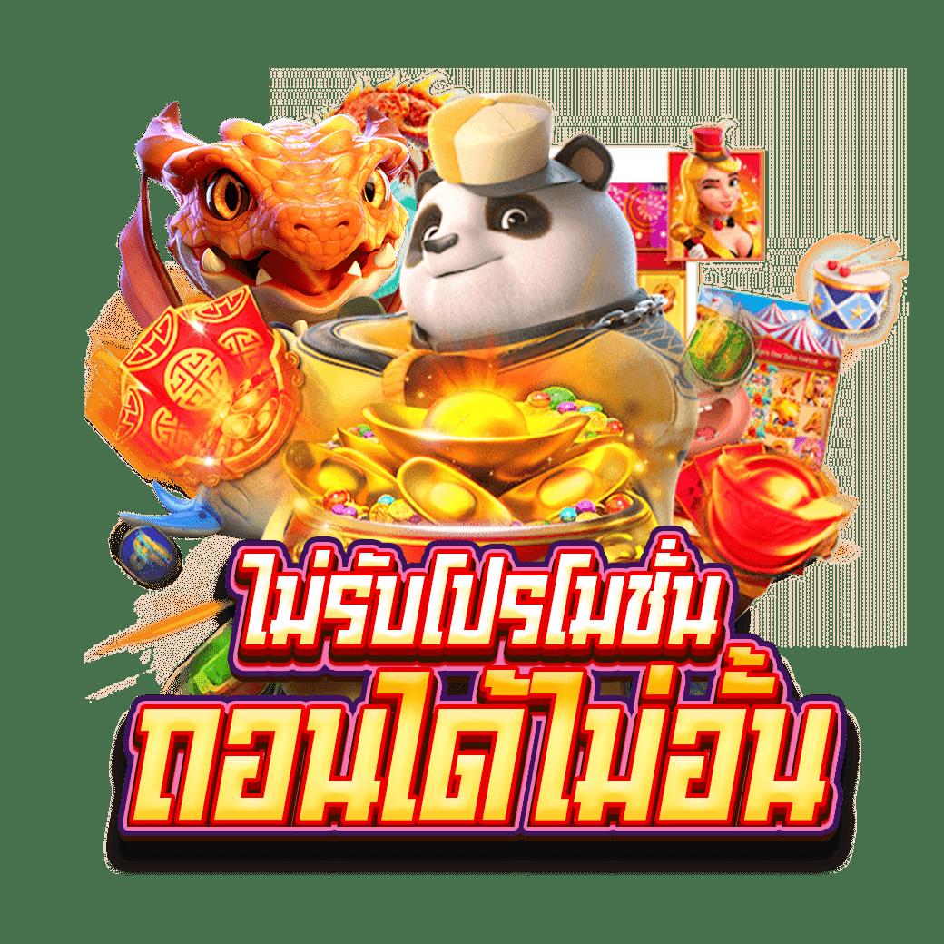 สล็อตใหม่ล่าสุด แจกเครดิตฟรี พร้อมโปรโมชั่นแรงที่สุดในไทย