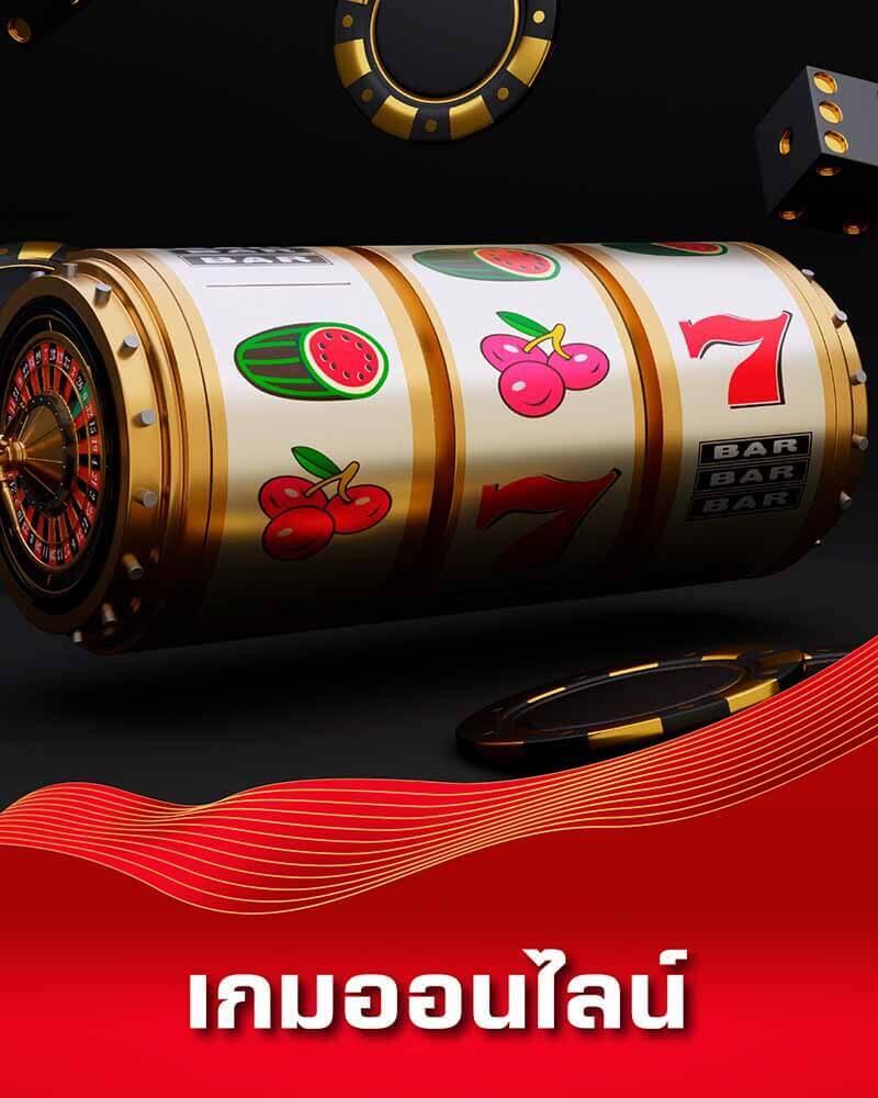 สล็อตไม่ผ่านเอเย่นต์ ครบเครื่องพนันปลอดภัยไร้กังวลที่สุดในไทย