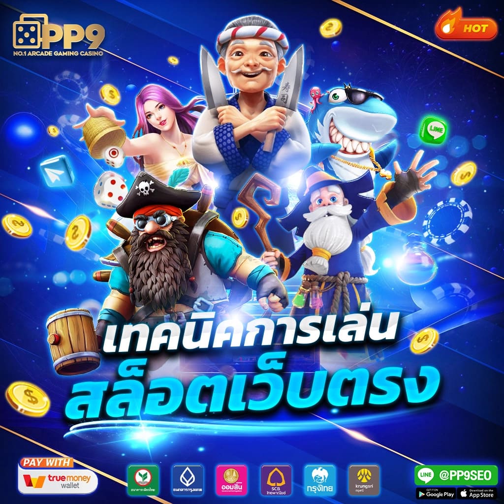 เกมคาสิโนออนไลน์ฟรีกับ PG Cash สนุกครบทุกเกมล่าสุด 2024
