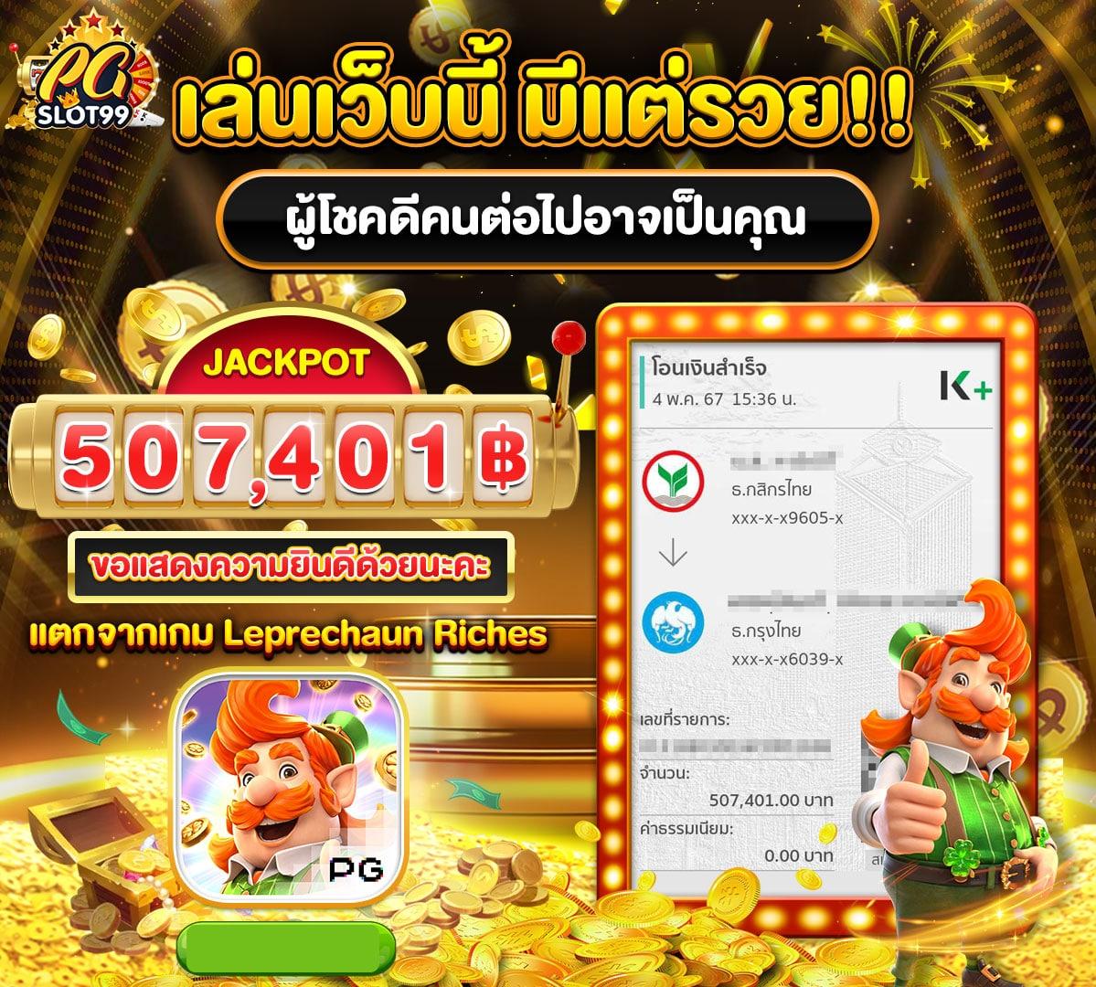 เกมพนันออนไลน์ ครงด้วยเทคนิคใหม่ล่าสุดในปี 2024