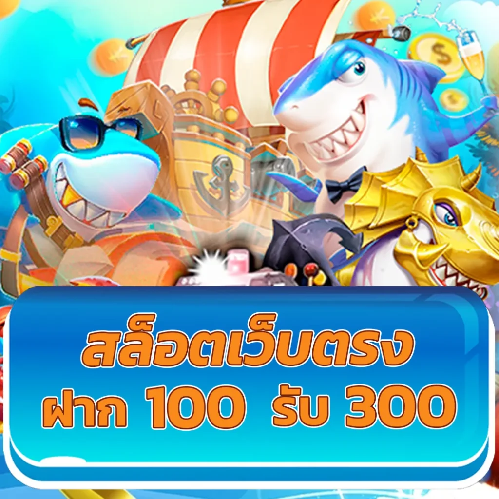 เกมสุ่มวงล้อ คาสิโนออนไลน์สุดมันส์ ยอดนิยมแห่งปี 2024