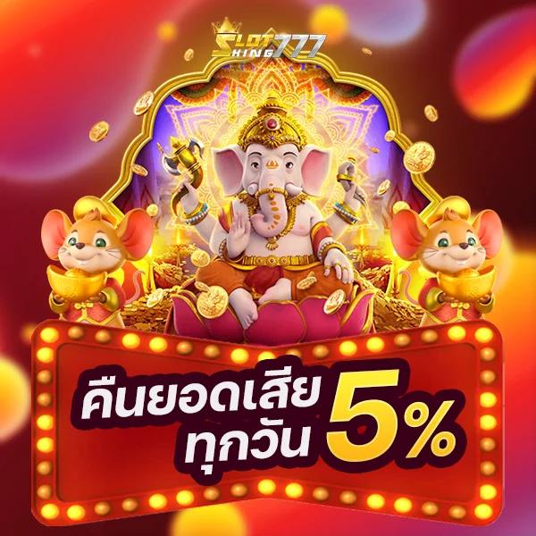 เกมสล็อต ค่าย PG ใหม่ล่าสุด พร้อมโปรโมชั่นสุดฮอตในปี 2024