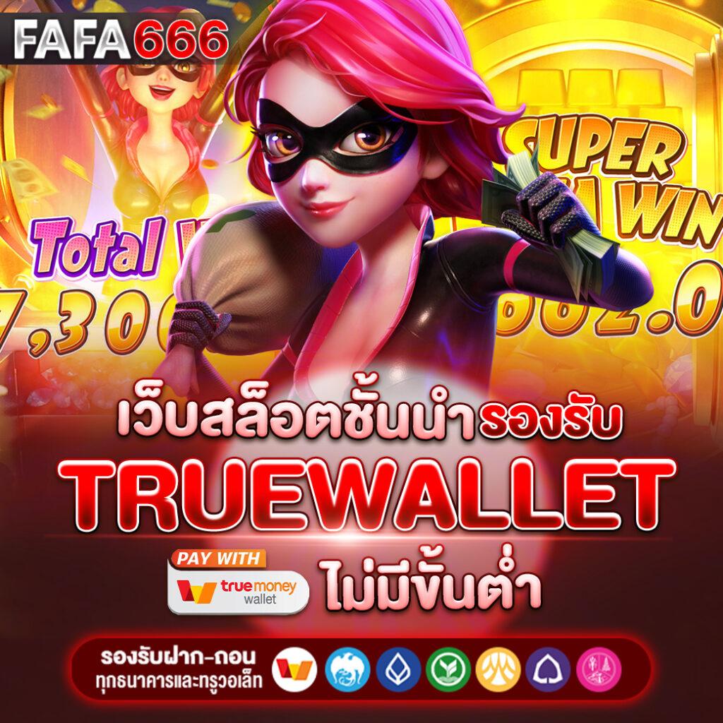 เกมสล็อต ค่าย pg เว็บตรง แหล่งรวมเกมฮิต ฝาก-ถอนไว ปลอดภัย 2024