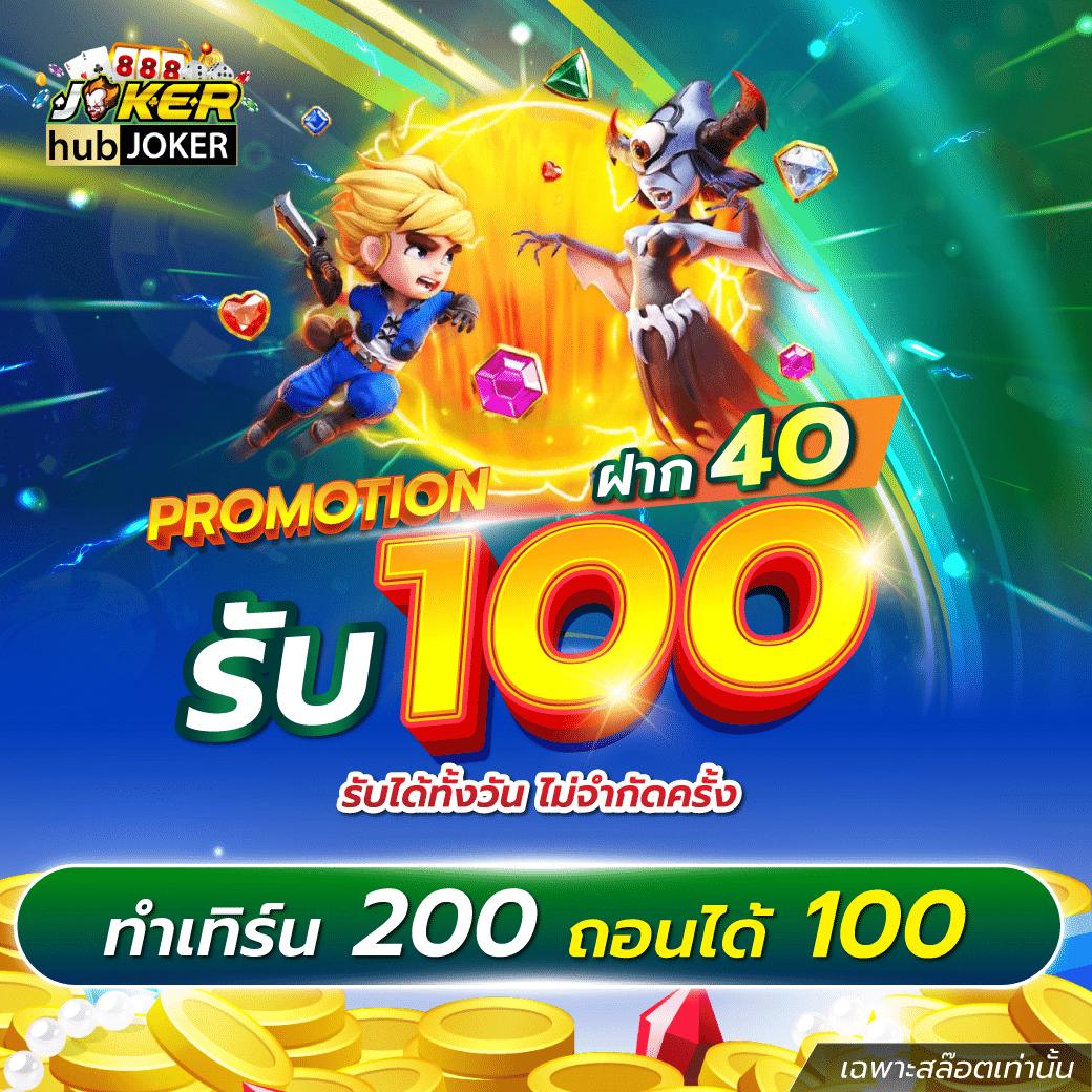 เกมสล็อตทดลอง เล่นง่าย จ่ายจริง พร้อมโปรโมชั่นเด็ด 2024