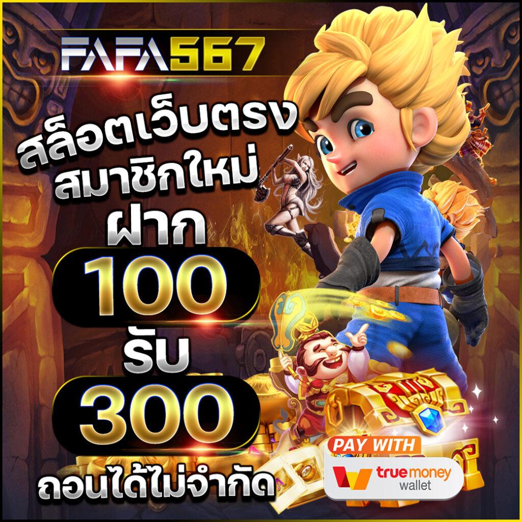 เกมหมุนวงล้อ คาสิโนอันดับหนึ่ง บริการเกมยอดนิยม ระบบทันสมัย