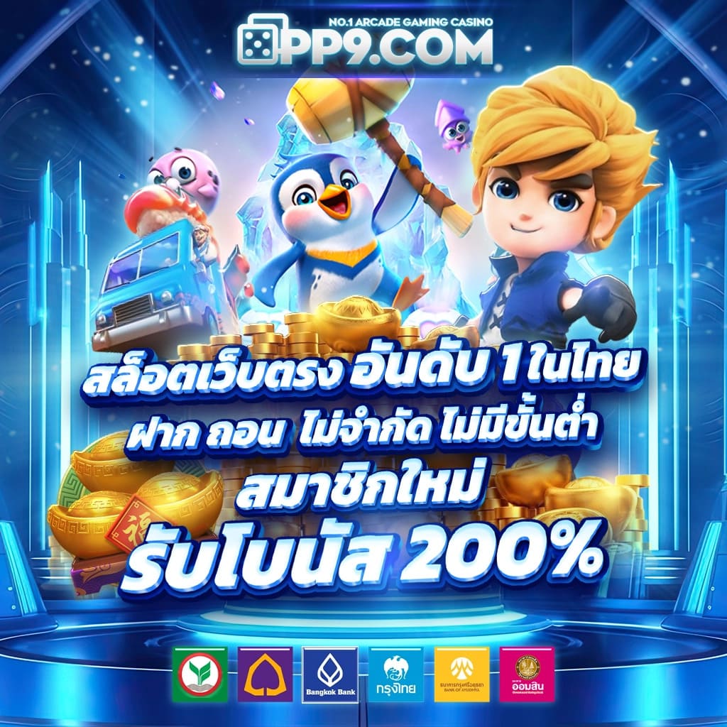เข้าสู่ระบบ 205 สล็อต e699 เดิมพันสุดมันส์ รวดเร็วทันใจ  
