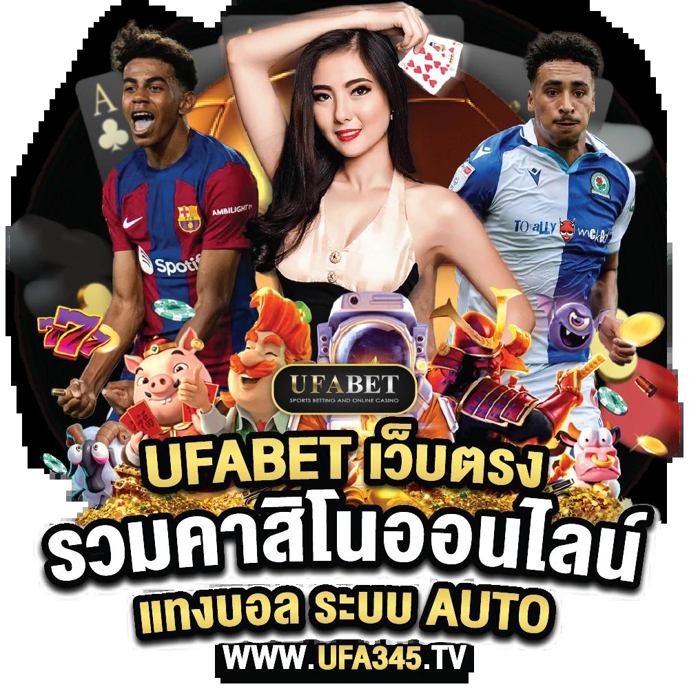 เข้าสู่ระบบ Betflix168 คาสิโนออนไลน์อันดับหนึ่งของไทย ราคาจ่ายจริง