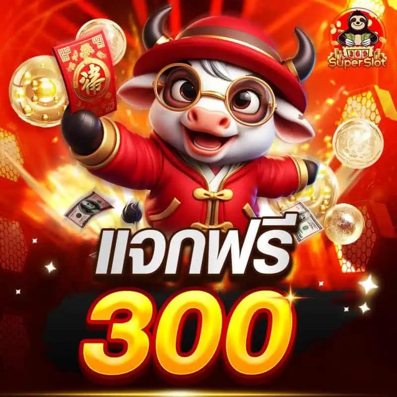 เข้าสู่ระบบ Lucky VIP 777 เว็บสล็อตแตกง่าย ฝากถอนออโต้ 2024