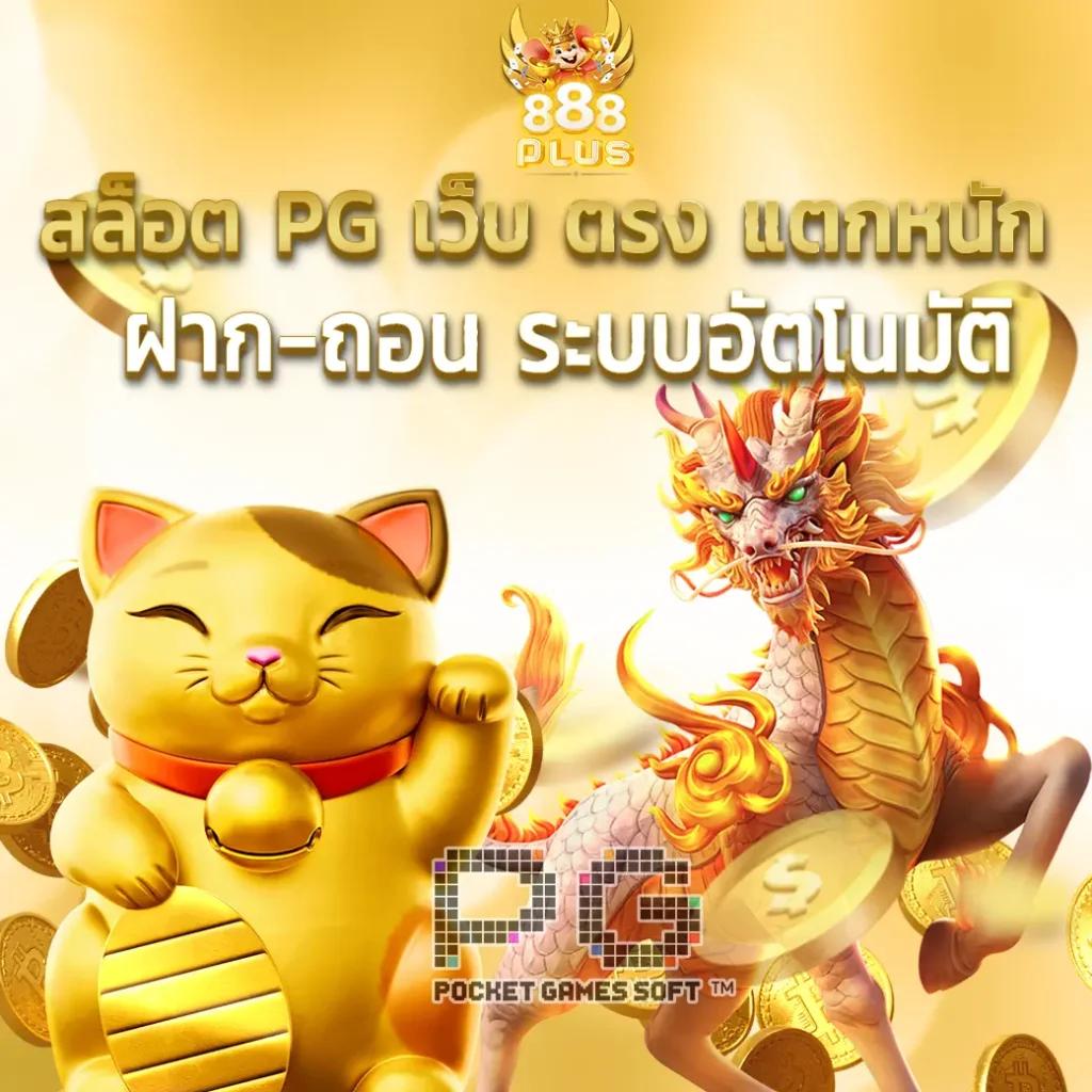 เข้าสู่ระบบ betflik6789 เว็บคาสิโนออนไลน์ยอดนิยมในไทย