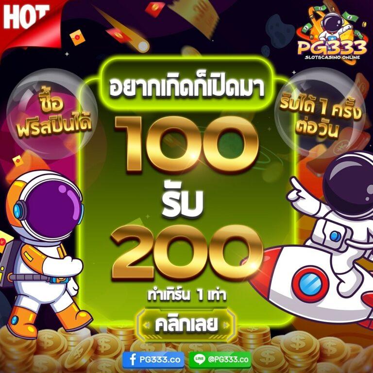 เข้าสู่ระบบ pg betflix เว็บตรงเล่นง่ายได้เงินจริงล่าสุด 2024