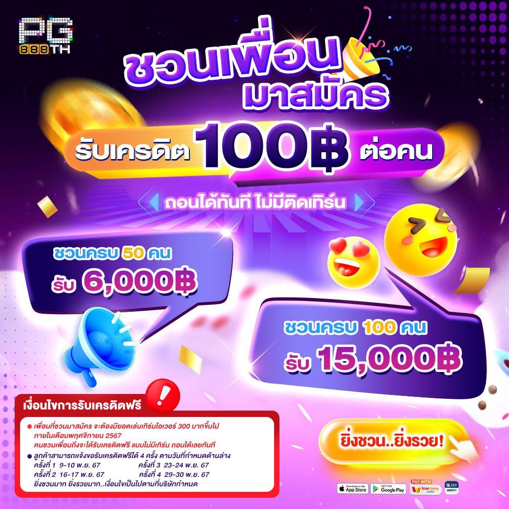 เข้าสู่ระบบ riches888 พารวยด้วยโปรโมชั่นสุดพิเศษล่าสุด