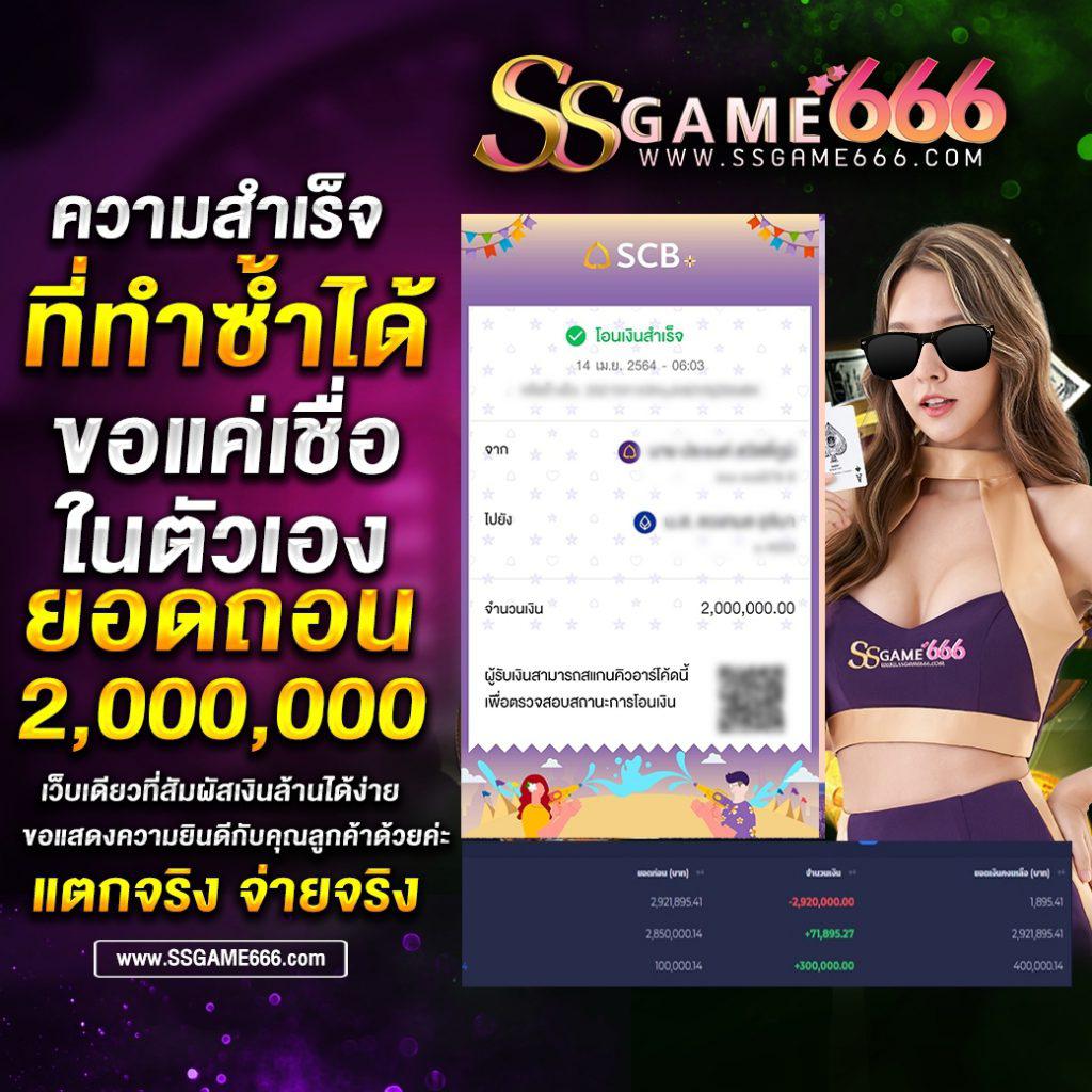 เข้าเล่นสล็อต 888 เว็บตรง แจกโปรโมชั่น เว็บยอดนิยมที่สุดในไทย