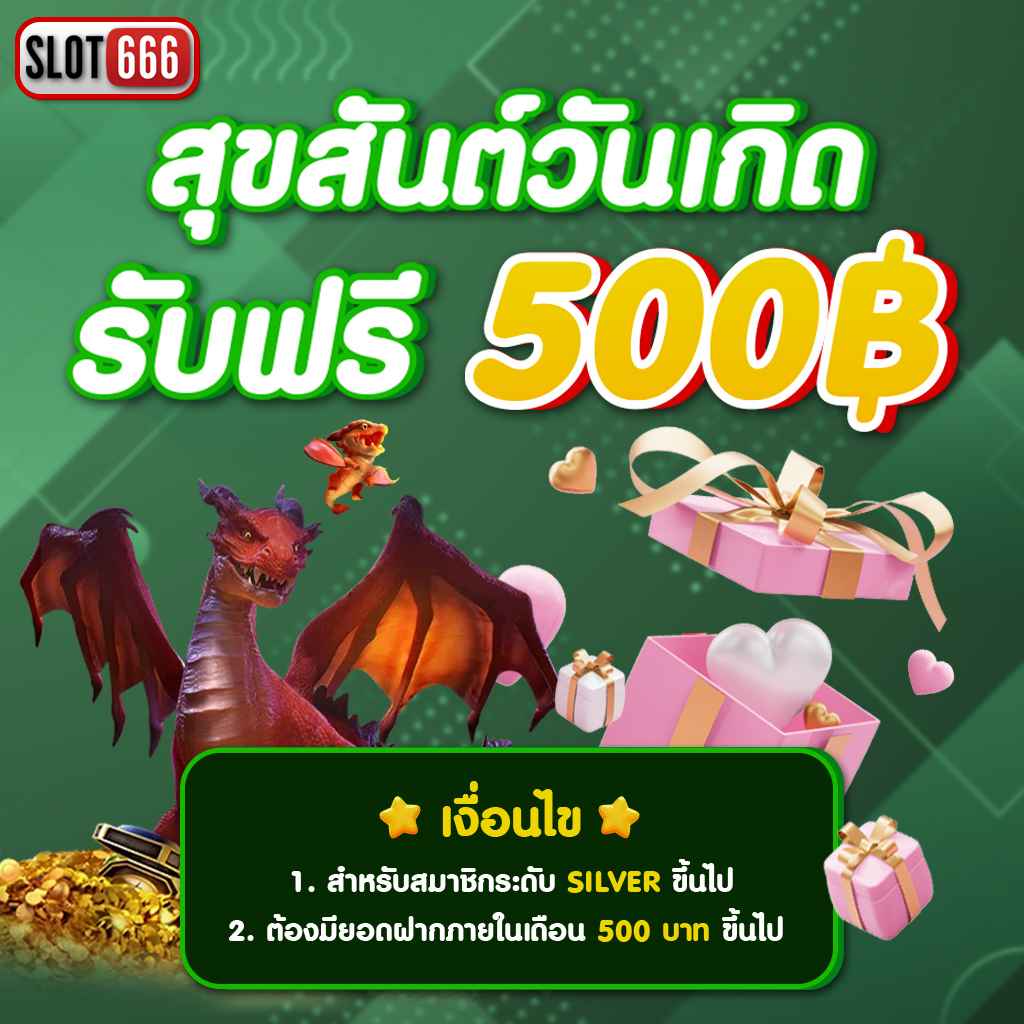 เครดิตฟรี128 รับโบนัสไม่มีขั้นต่ำ เดิมพันง่ายไม่ผ่านเอเย่นต์
