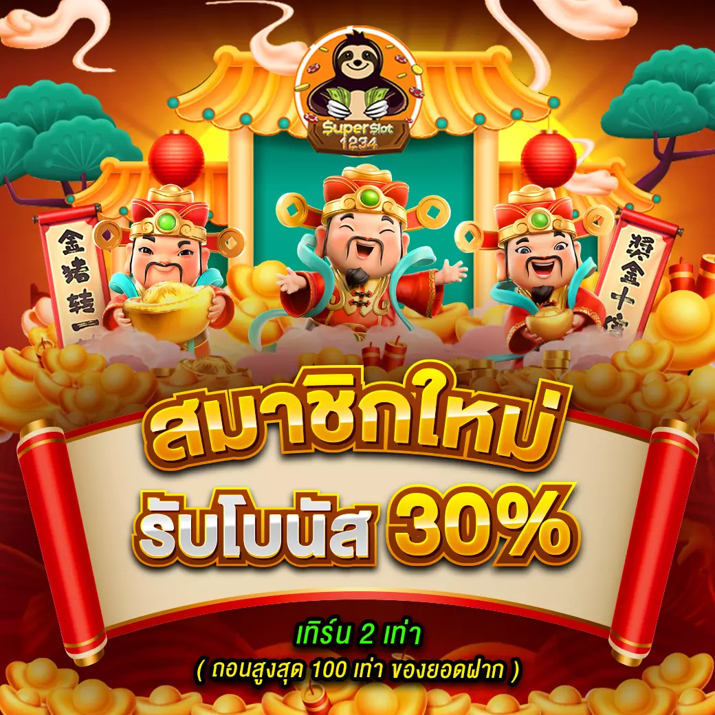 เครดิตฟรี188ล่าสุด พร้อมโปรโมชั่นเด็ด 2024 คุ้มทุกการลงทุน