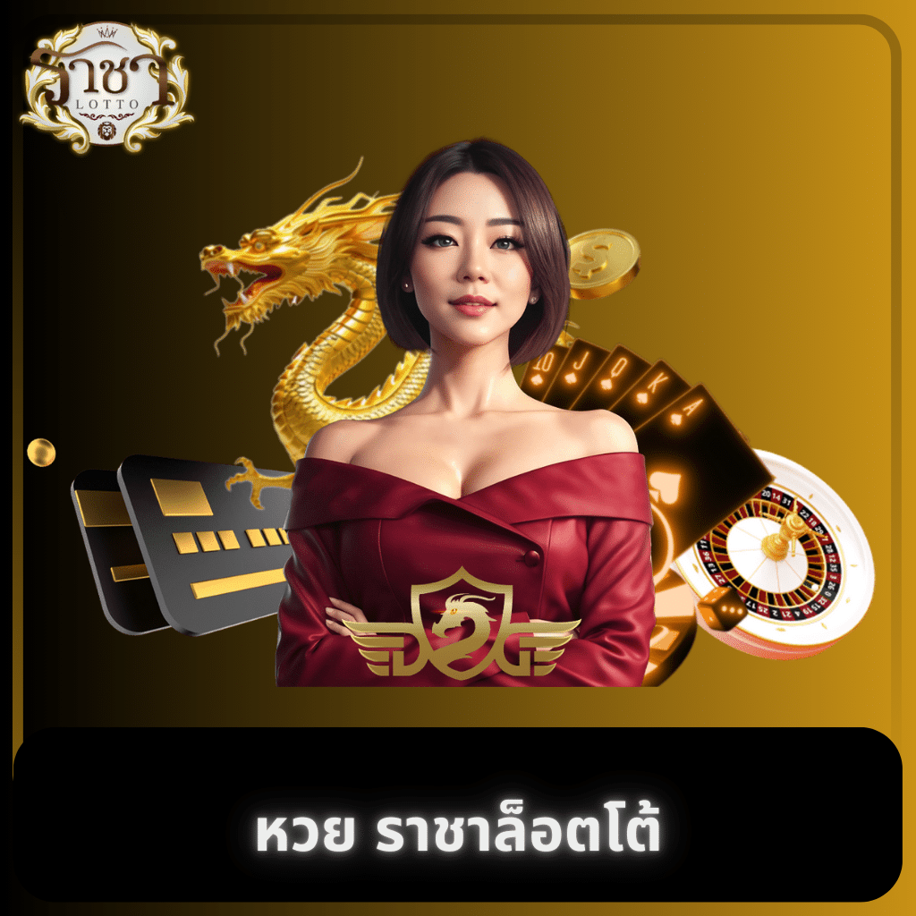 เครดิตฟรี58 เว็บคาสิโนออนไลน์ ฝากถอนออโต้ แจกเครดิตฟรีใหม่ล่าสุด