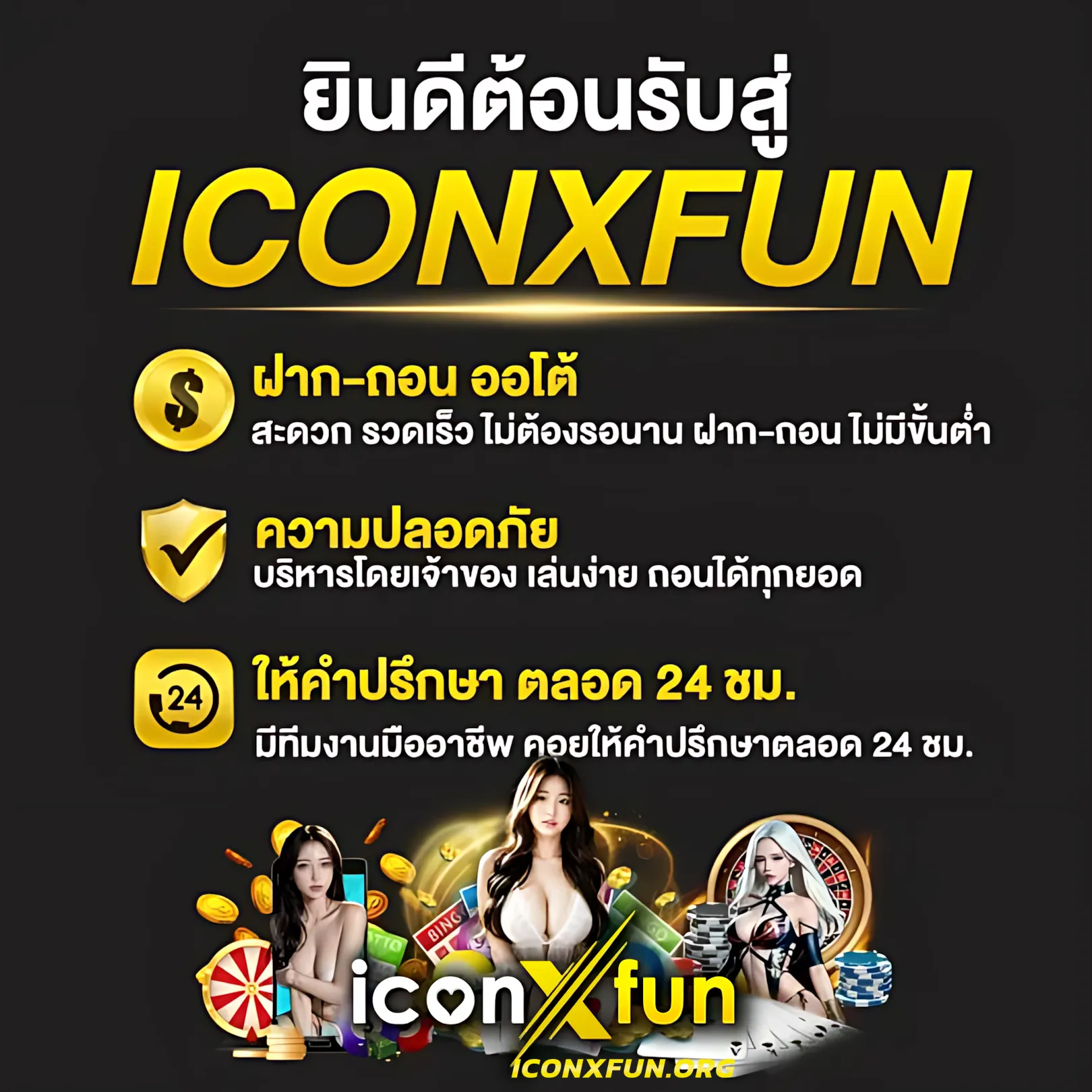 เครดิตฟรี98บาท สมัครรับทันที เล่นง่าย ฝากถอนออโต้