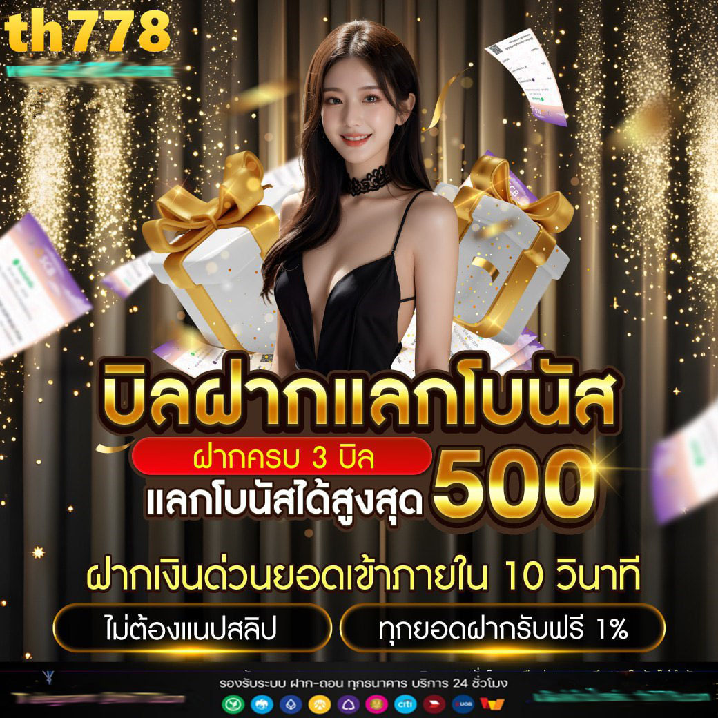 เครดิตฟรี 20 เล่นได้ 200 ถอนได้ 100 พร้อมโปรสุดคุ้ม 2024