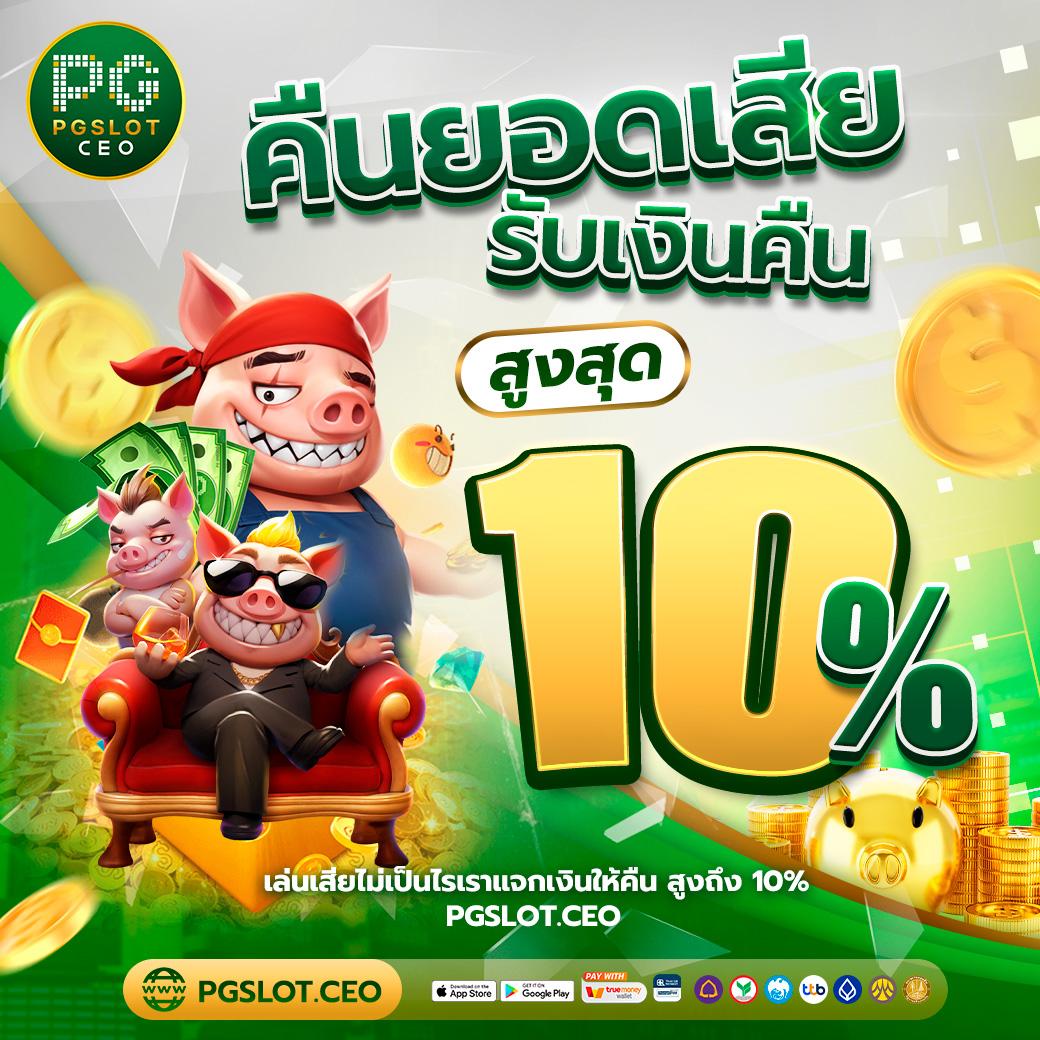 เครดิตฟรี superslot คาสิโนอันดับหนึ่ง เล่นง่าย จ่ายจริง | โปรโมชั่นล่าสุด