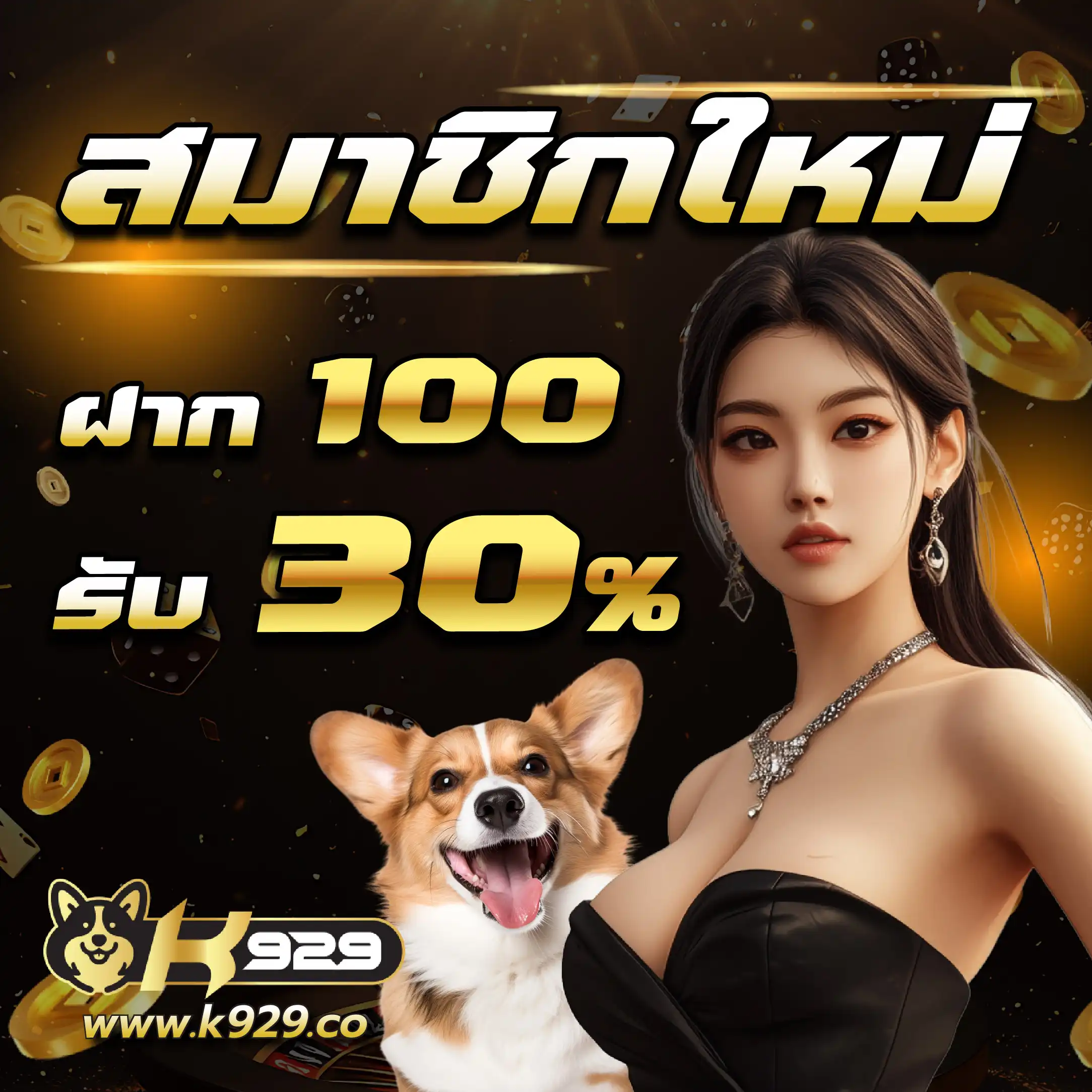 เครดิตฟรี กดรับเอง ไม่มีขั้นต่ำ โค้ดล่าสุด 2023