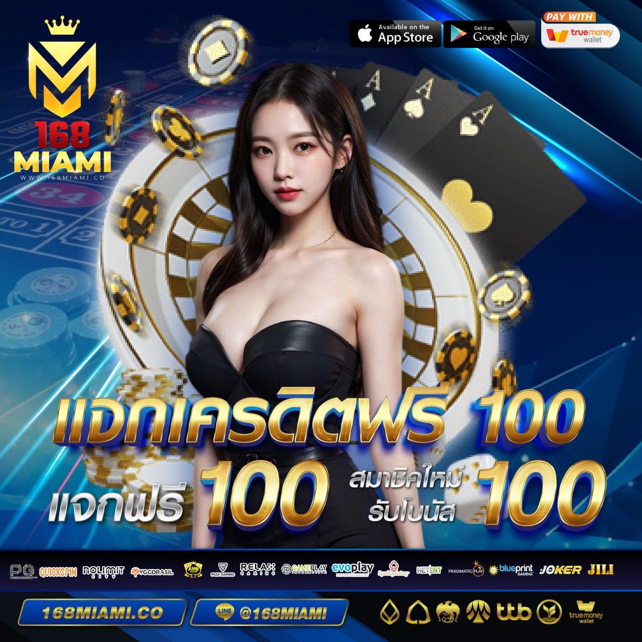 เครดิตฟรี แค่สมัคร รับเลย 50 รวมเกมสล็อตยอดนิยมทดลองเล่นฟรีล่าสุด