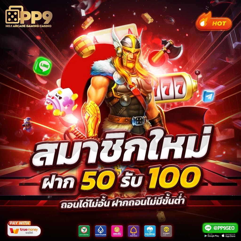 เครดิตฟรี ไม่ต้องฝาก ไม่ต้องแชร์ ล่าสุด 2024 สมัครง่าย รับทันที