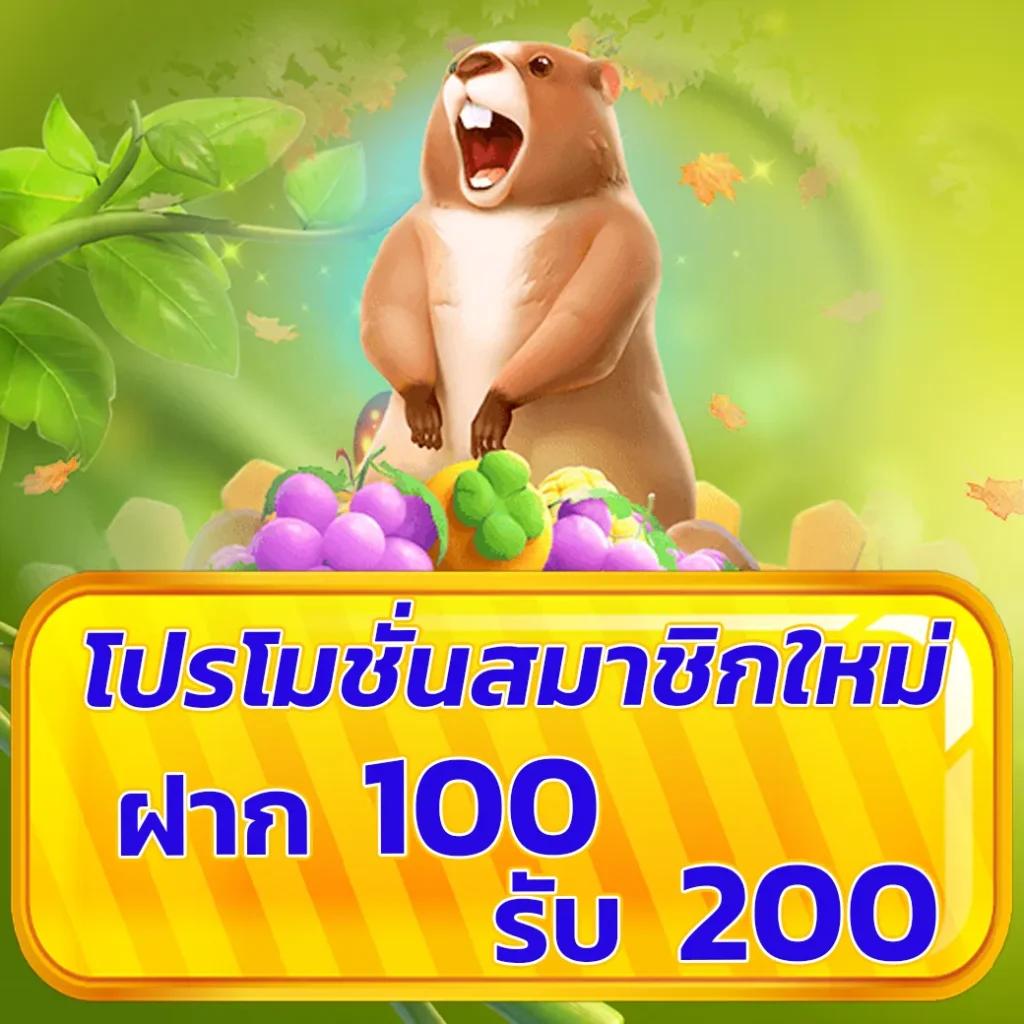 เครดิตฟรีกดรับเอง50 แค่สมัครเล่นง่าย โปรโมชั่นเด็ดสุดในไทย