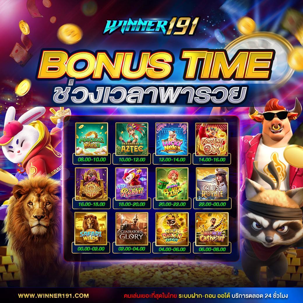 เครดิตฟรีกดรับเอง สนุกง่ายกับเว็บอันดับหนึ่งของไทย