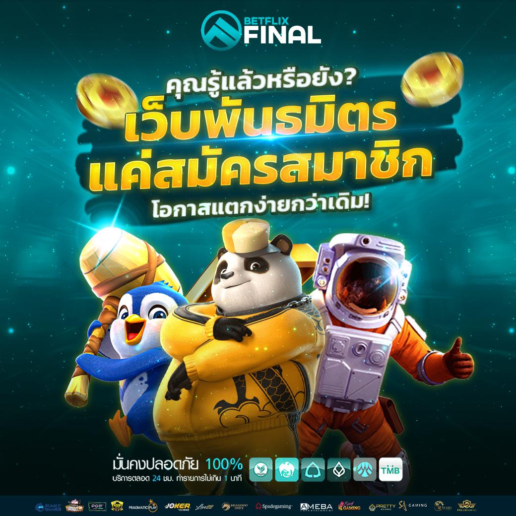 เครดิตฟรีล่าสุด รวมโปรโมชั่นสุดคุ้ม เล่นง่าย ถอนได้เร็ว
