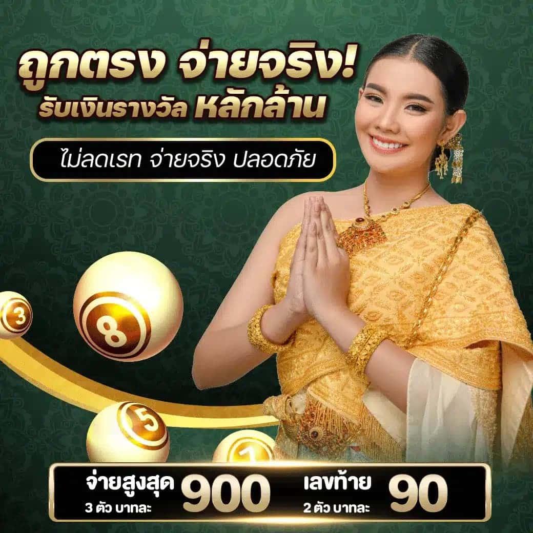 เช็คผลบอลสด คาสิโนออนไลน์ ระบบใหม่ล่าสุด พร้อมโบนัสพิเศษ 2024
