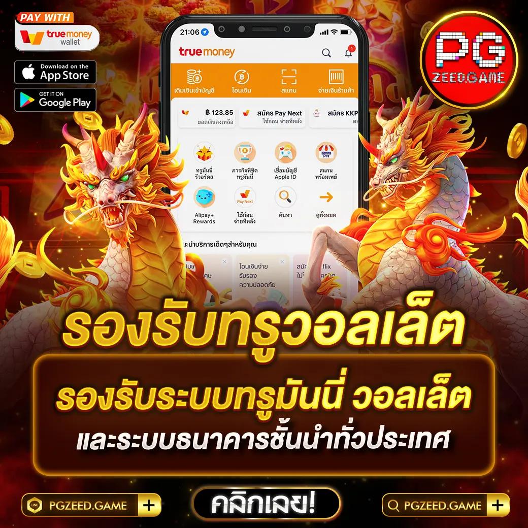 เดิมพันครบทุกความมันส์ กับ ผลบอลสด777 ที่สุดของคาสิโนออนไลน์