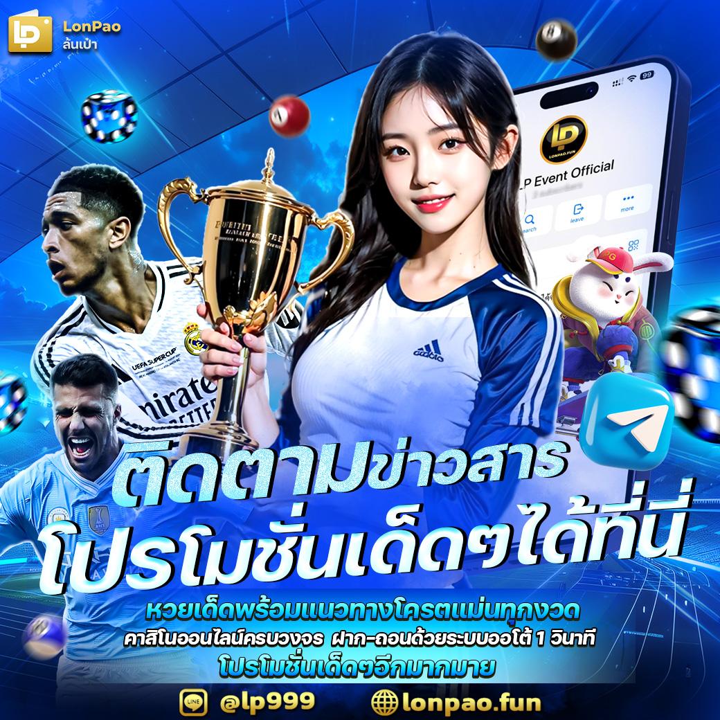 เดิมพันสุดมันส์กับ ตารางบอล วันนี้ เช็กผลรอดเร็วที่สุด