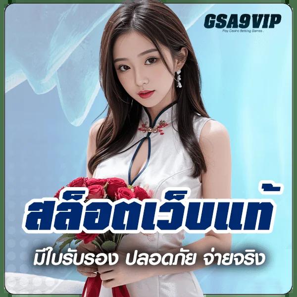 เดิมพันสนุกกับ PG Slot 789 มาตรฐานระดับโลก เว็บตรงจ่ายจริง