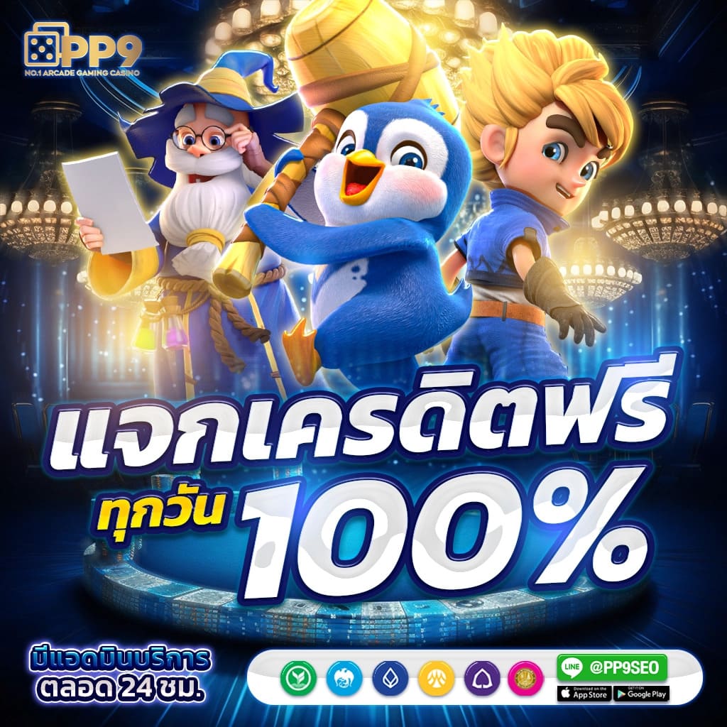 เดิมพันสนุกกับ pg6th คาสิโนออนไลน์อันดับหนึ่งในประเทศไทย ทันสมัยและปลอดภัย
