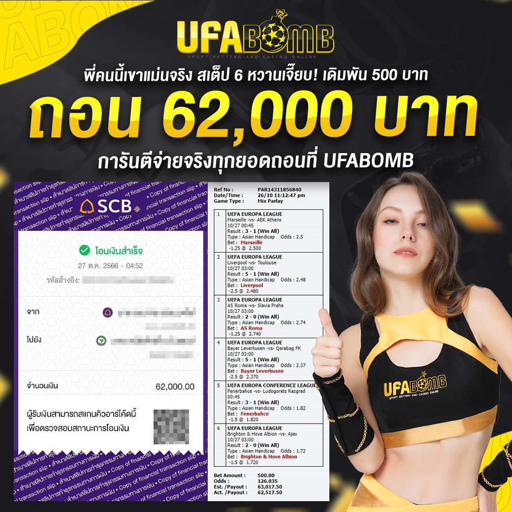 เดิมพันออนไลน์ปลอดภัย พร้อมอัปเดตผลบอลสดราคาที่แม่นยำทุกครั้ง