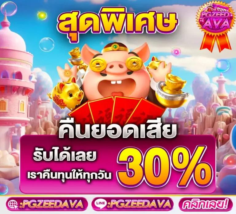 เดิมพันได้เงินจริงกับ ผลบอลสด7cn คาสิโนออนไลน์ใหม่ล่าสุดในไทย