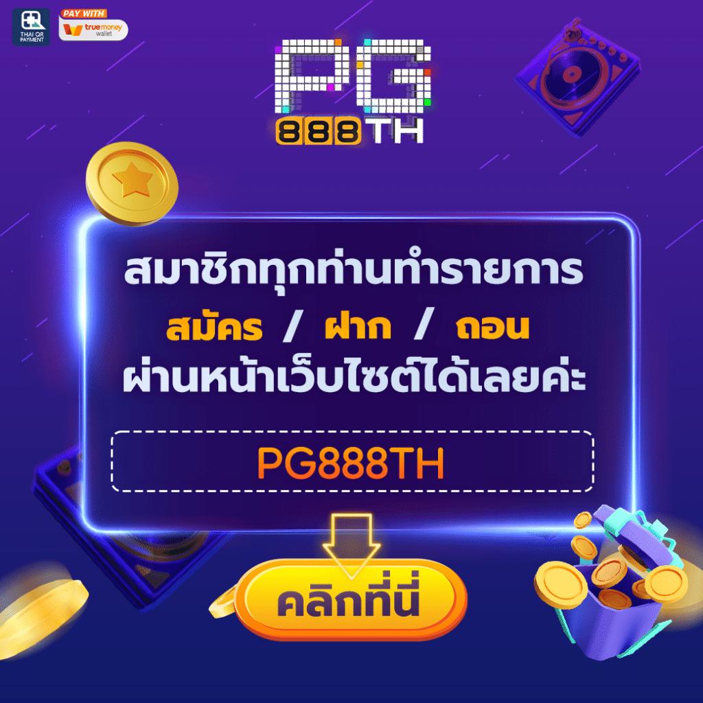 เติม True Wallet สล็อต ฝาก 10 ได้ 100 เล่นง่ายจ่ายเต็มทุกเกม