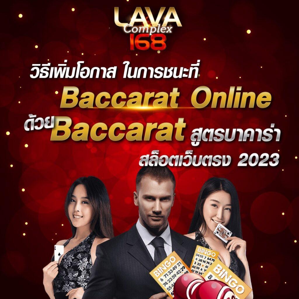 เบ ท ฟิก 86 คาสิโนออนไลน์ได้เงินจริง เล่นง่าย จบครบในที่เดียว