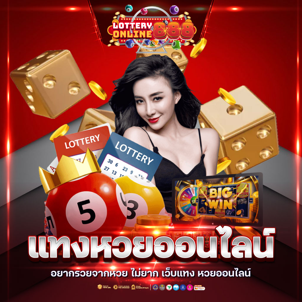 เปรียบเทียบ ผลบอลสด 888 Livescore เติมเต็มความมันส์เต็มอิ่มทุกลีกดัง