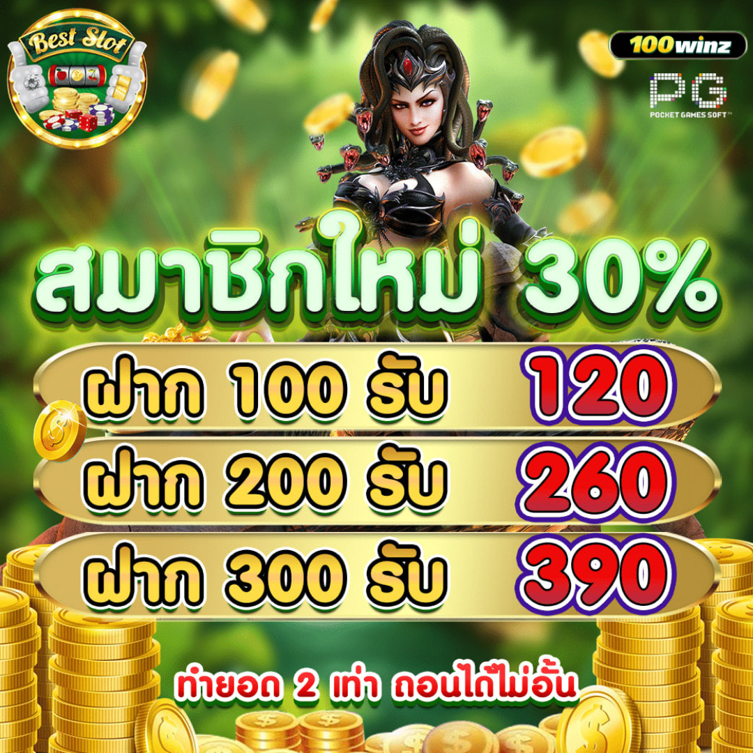 เลขสุ่ม คาสิโนออนไลน์อันดับหนึ่ง พร้อมโบนัสสุดพิเศษ 2024