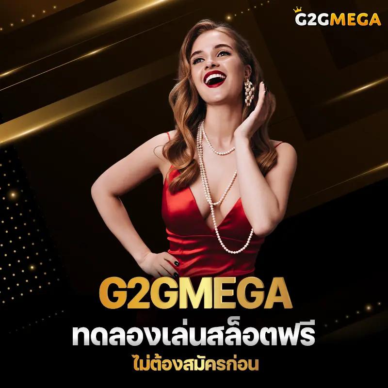 เล่น PGCLUB168 เว็บตรงไม่ผ่านเอเย่นต์ โปรโมชั่นแรง สมัครฟรีวันนี้