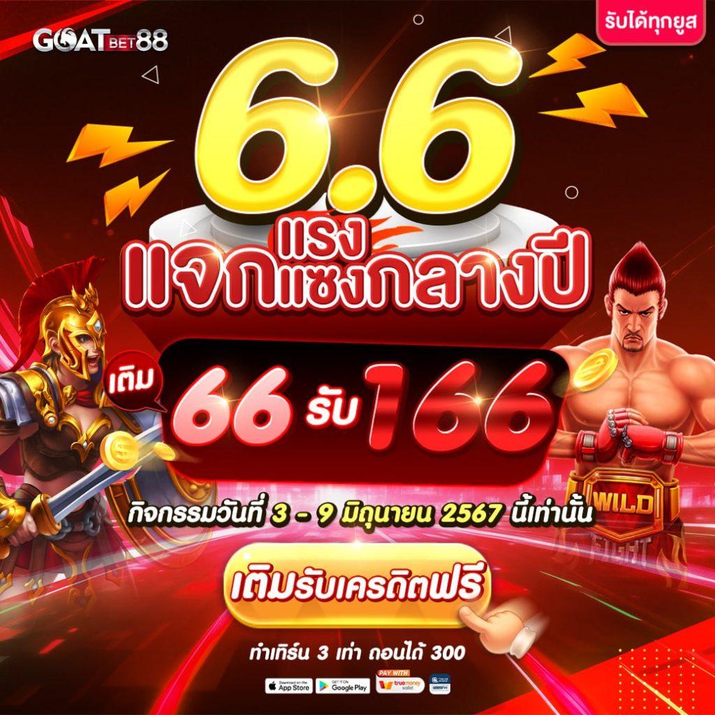 เล่น PGFLIX สล็อตเว็บตรงไม่มีขั้นต่ำ พร้อมรับโปรแรงที่สุดในไทย