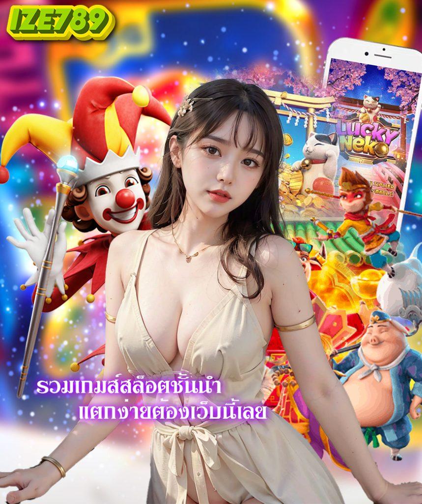 เล่น สล็อต ฟรี เกมฮิต ฝากถอนง่ายรับโบนัสจัดเต็ม