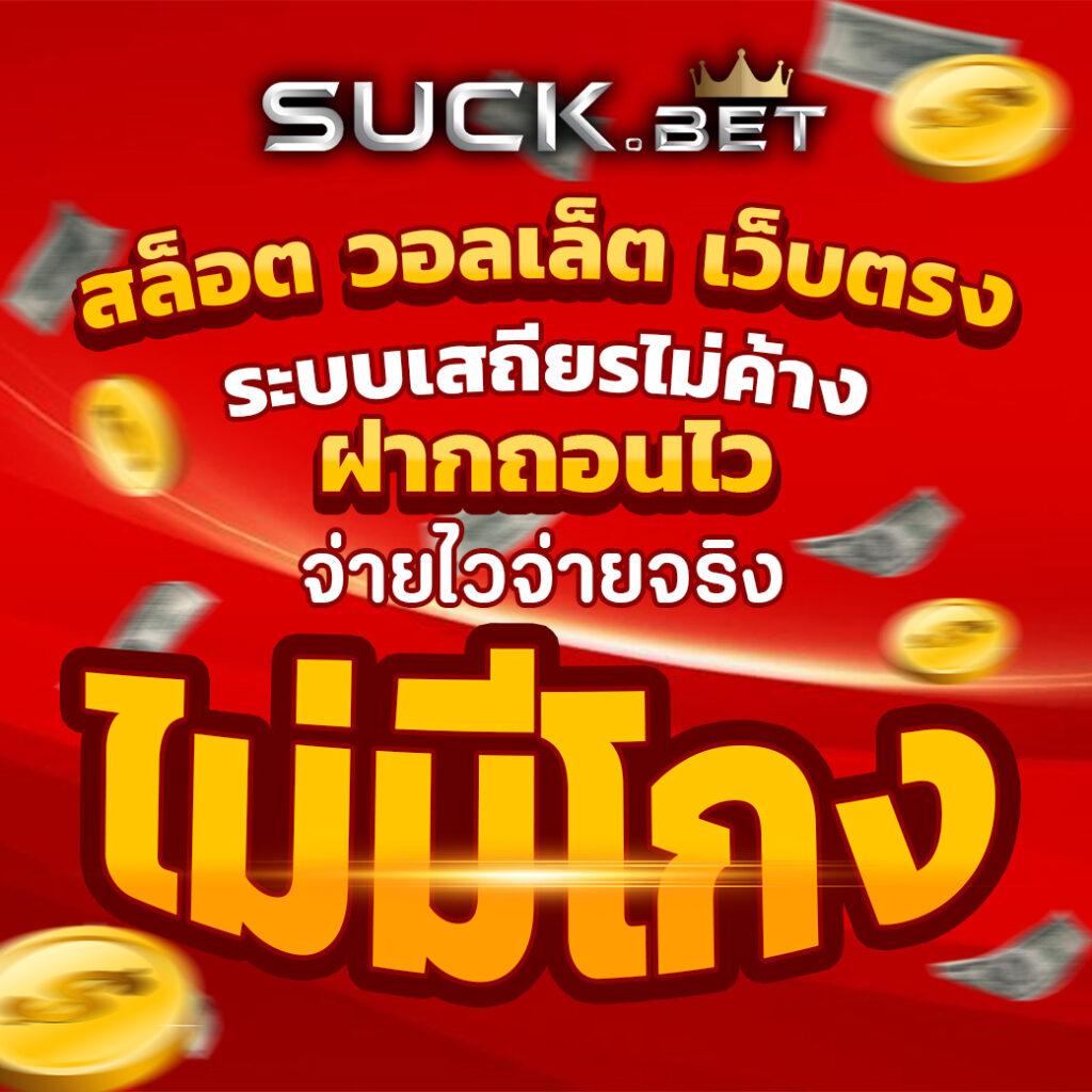 เล่น เกม สล็อต 777 เว็บตรง ระบบใหม่ล่าสุด รับโบนัสไม่อั้น
